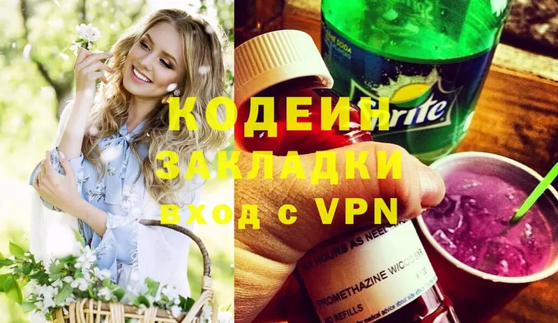 Кодеиновый сироп Lean Purple Drank Алапаевск